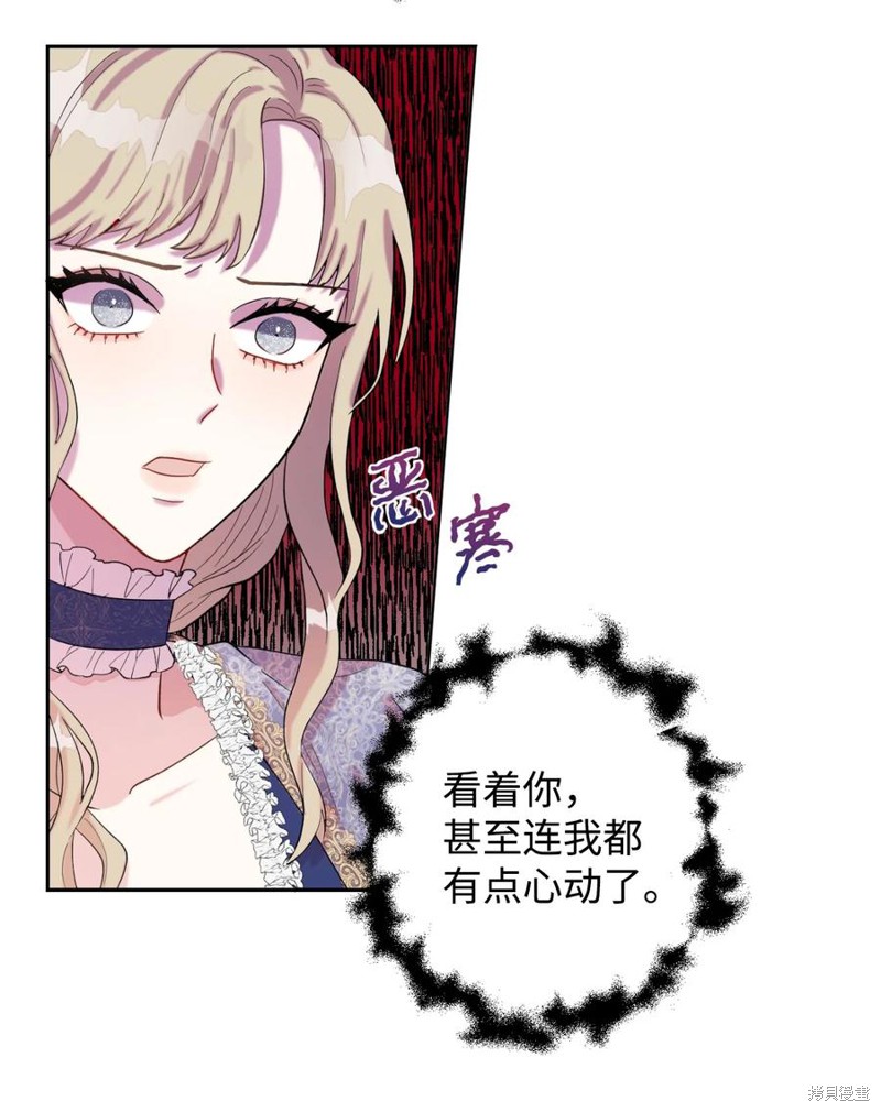 《请不要吃掉我》漫画最新章节第20话免费下拉式在线观看章节第【44】张图片