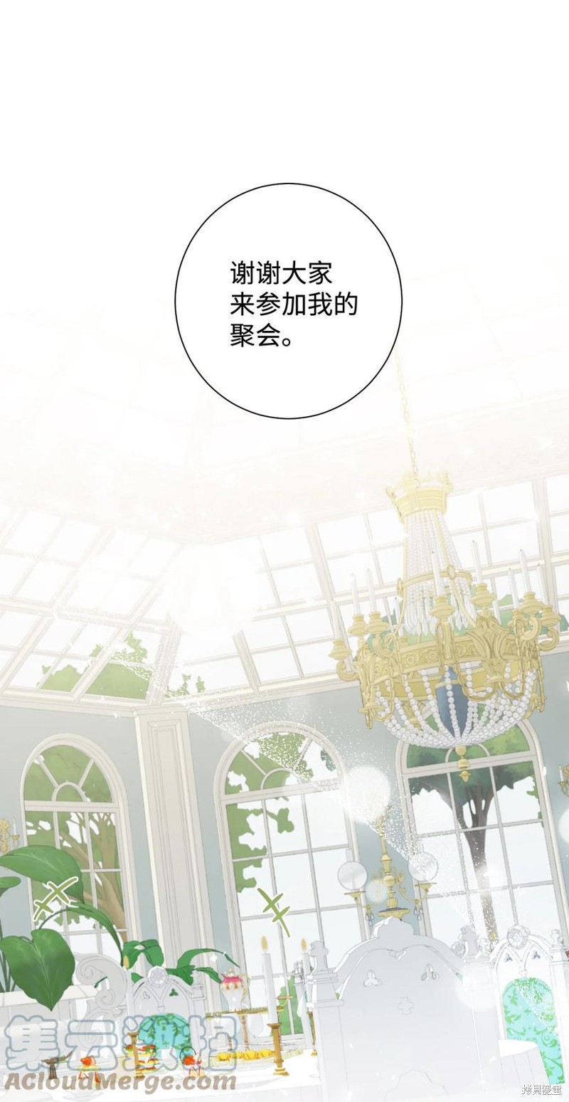 《请不要吃掉我》漫画最新章节第39话免费下拉式在线观看章节第【1】张图片