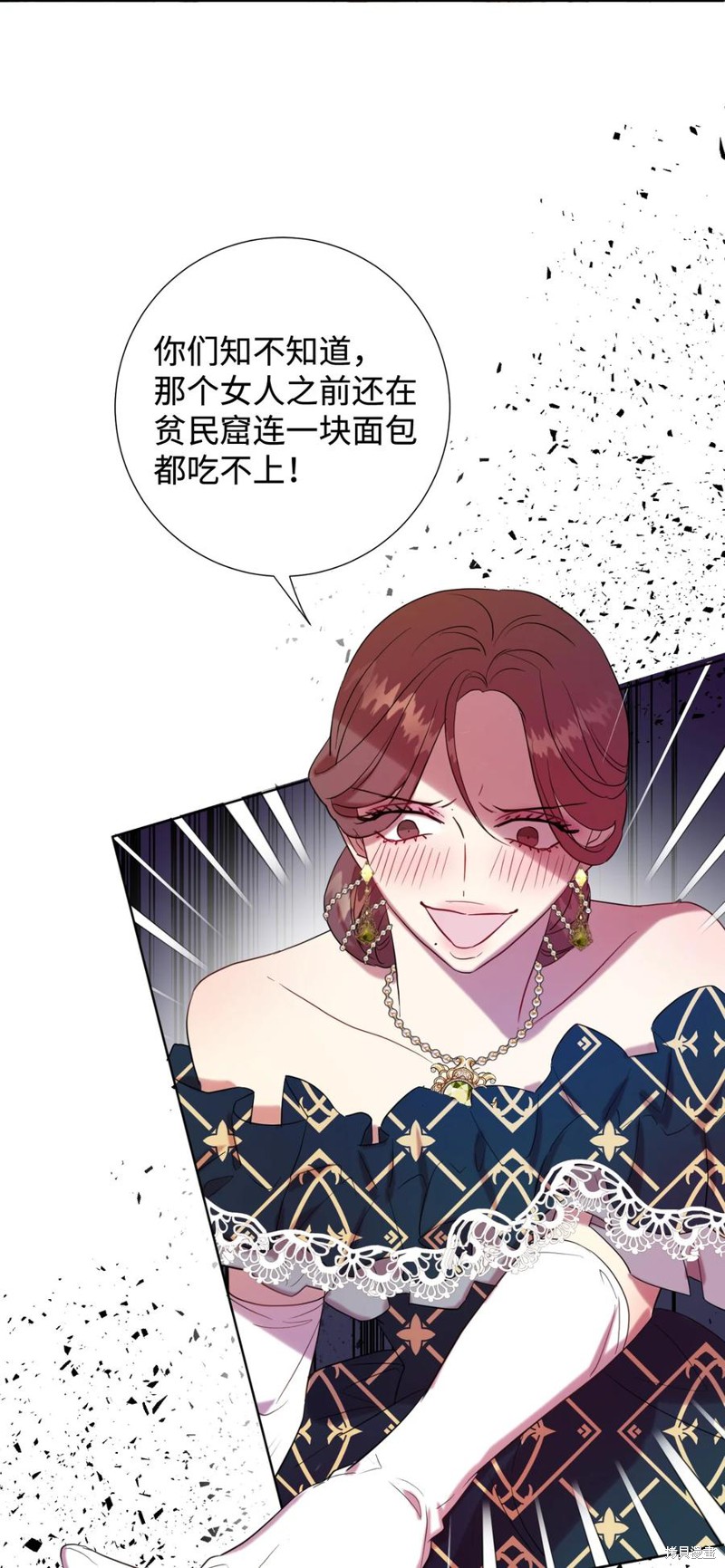 《请不要吃掉我》漫画最新章节第40话免费下拉式在线观看章节第【31】张图片