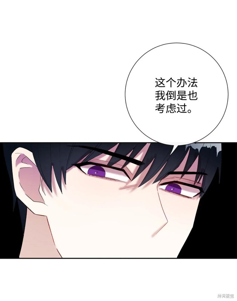 《请不要吃掉我》漫画最新章节第19话免费下拉式在线观看章节第【5】张图片