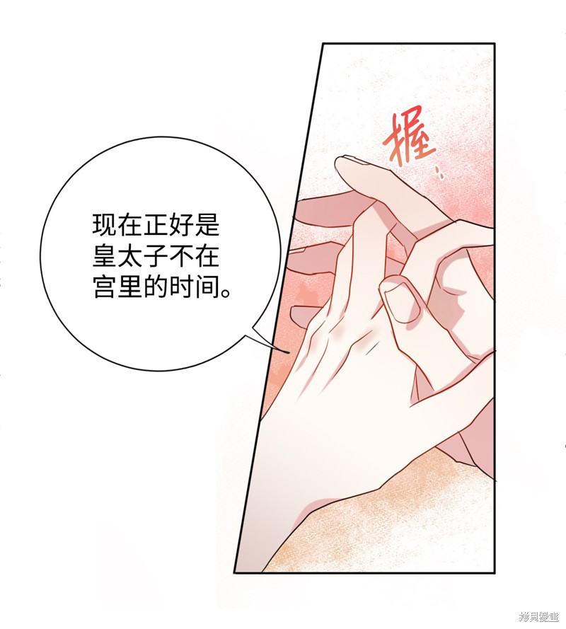 《请不要吃掉我》漫画最新章节第13话免费下拉式在线观看章节第【27】张图片