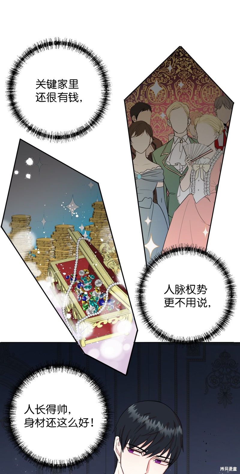 《请不要吃掉我》漫画最新章节序章免费下拉式在线观看章节第【26】张图片