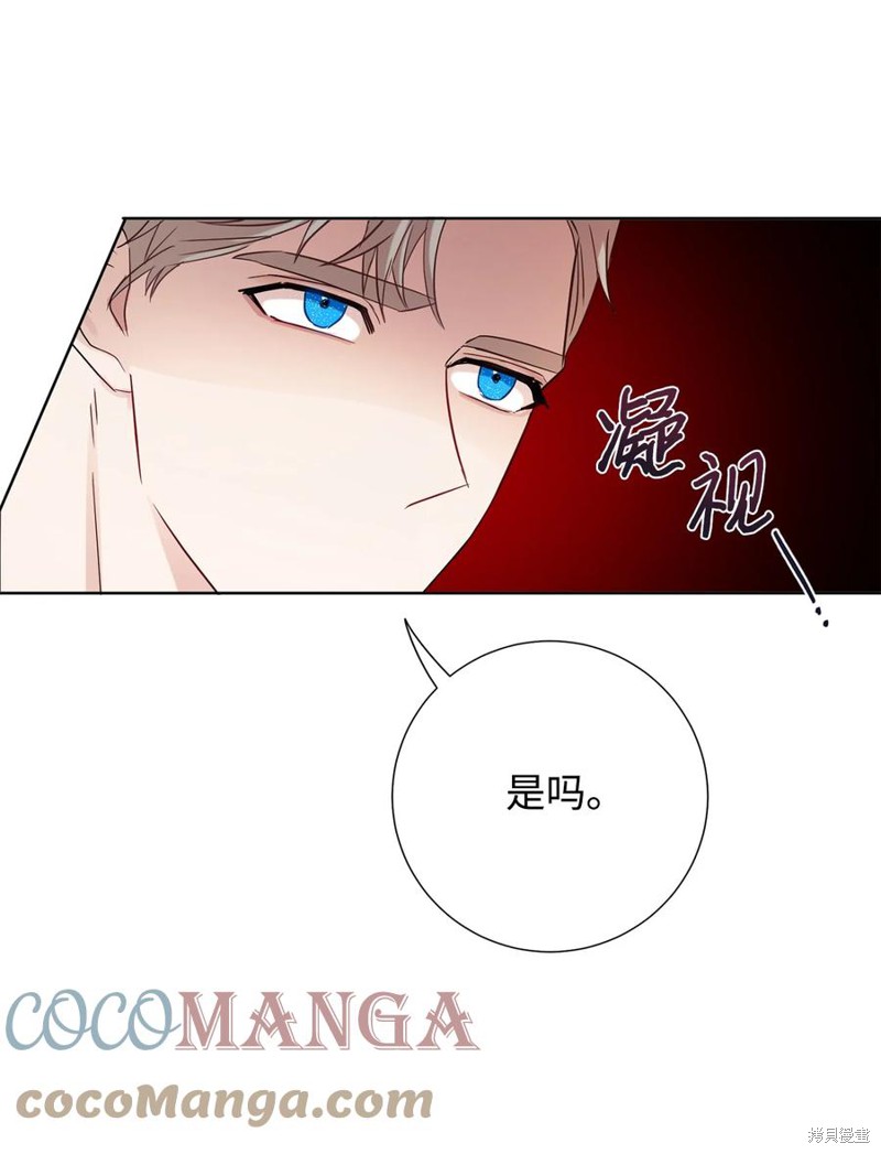 《请不要吃掉我》漫画最新章节第34话免费下拉式在线观看章节第【30】张图片