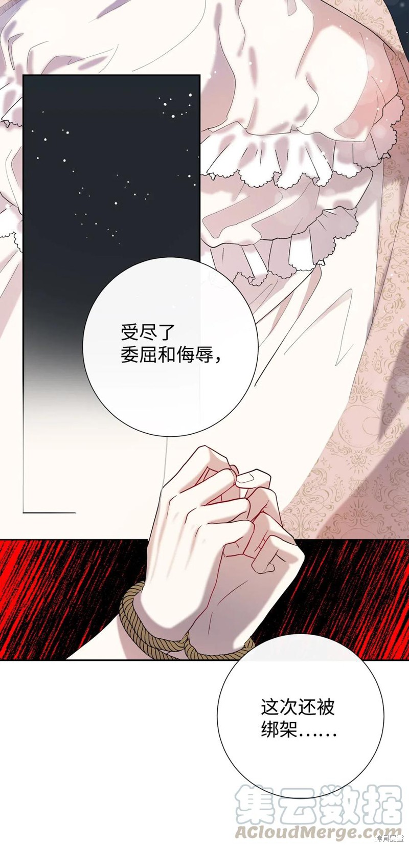 《请不要吃掉我》漫画最新章节第18话免费下拉式在线观看章节第【39】张图片