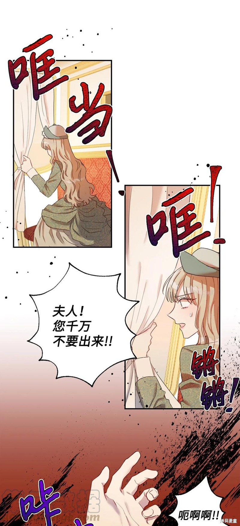 《请不要吃掉我》漫画最新章节第16话免费下拉式在线观看章节第【75】张图片