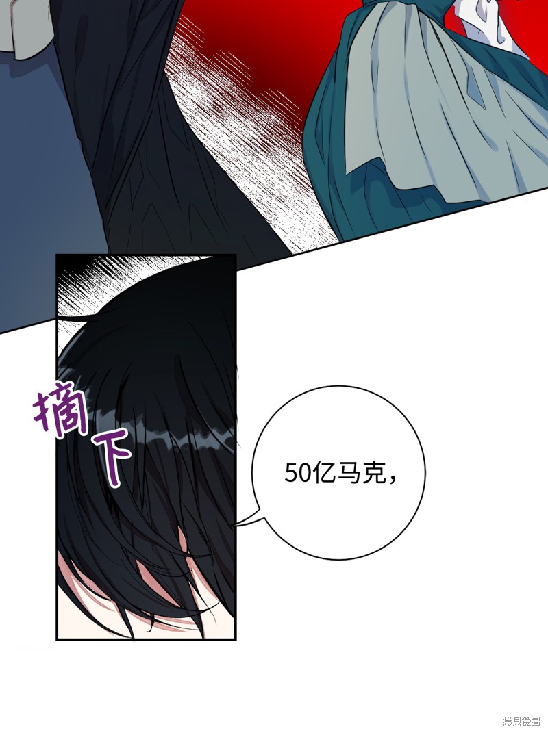 《请不要吃掉我》漫画最新章节第2话免费下拉式在线观看章节第【15】张图片