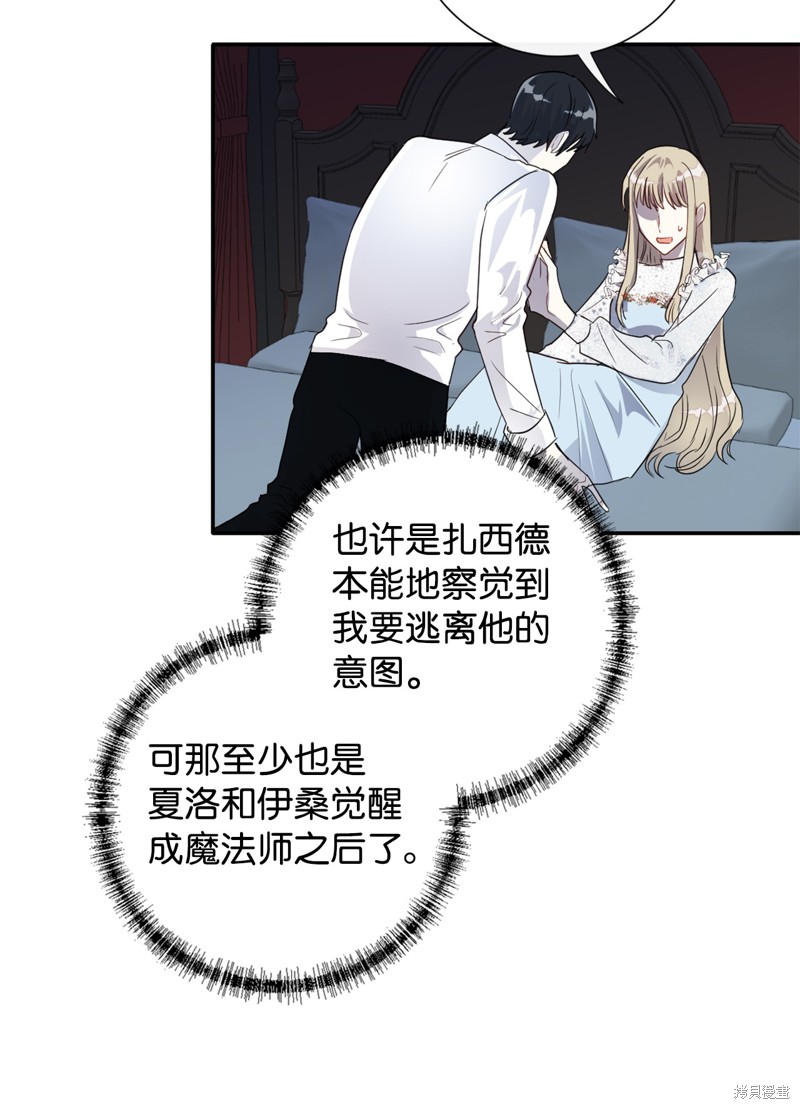 《请不要吃掉我》漫画最新章节第10话免费下拉式在线观看章节第【9】张图片