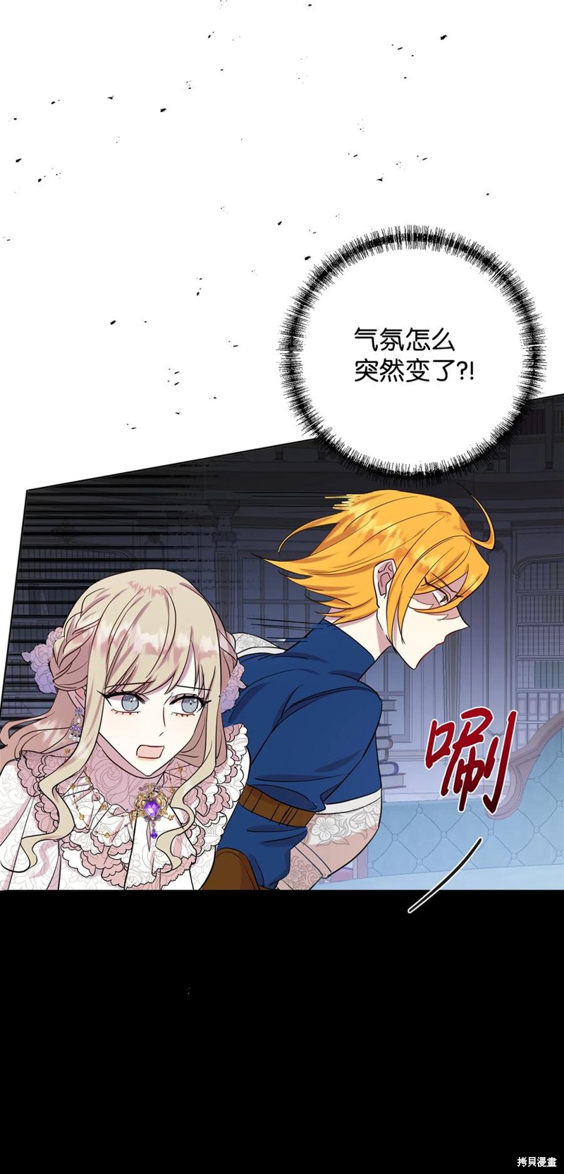 《请不要吃掉我》漫画最新章节第37话免费下拉式在线观看章节第【43】张图片