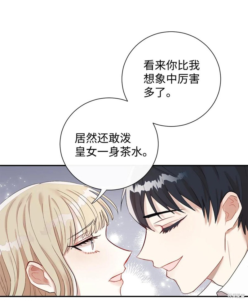 《请不要吃掉我》漫画最新章节第16话免费下拉式在线观看章节第【9】张图片