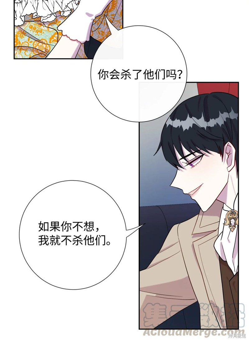 《请不要吃掉我》漫画最新章节第25话免费下拉式在线观看章节第【21】张图片