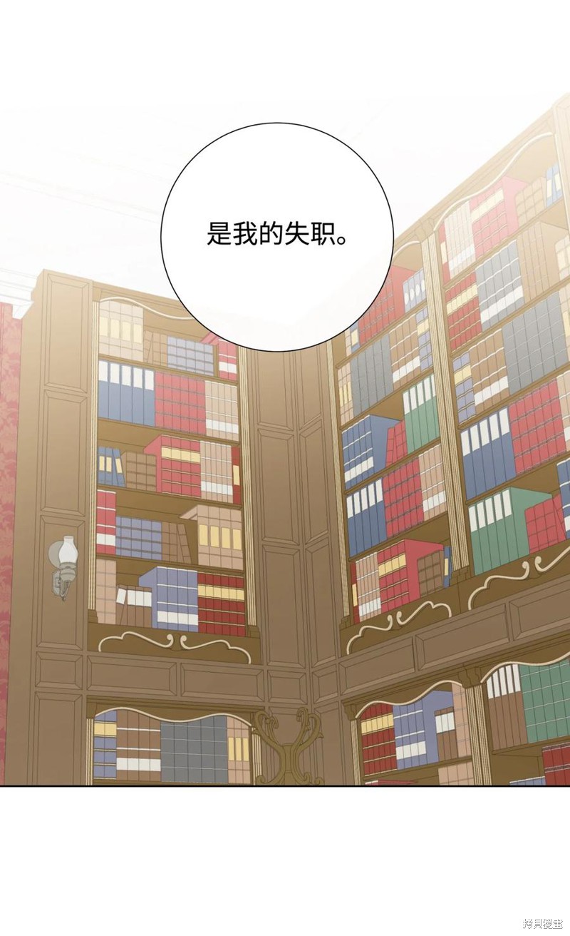 《请不要吃掉我》漫画最新章节第36话免费下拉式在线观看章节第【43】张图片