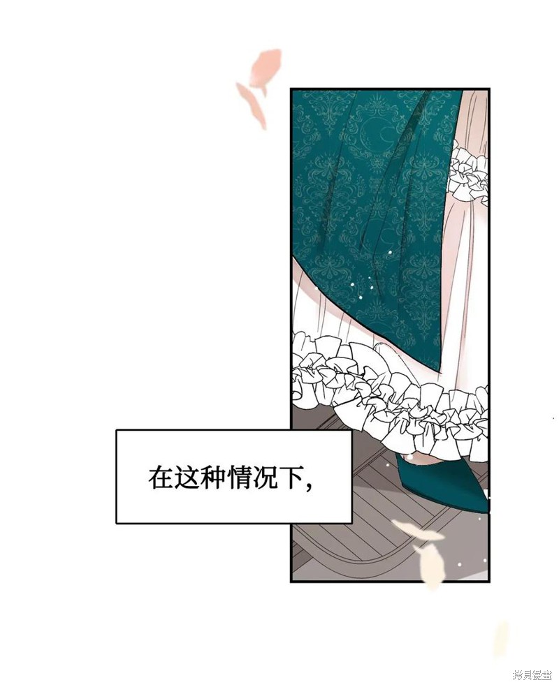 《请不要吃掉我》漫画最新章节第15话免费下拉式在线观看章节第【22】张图片