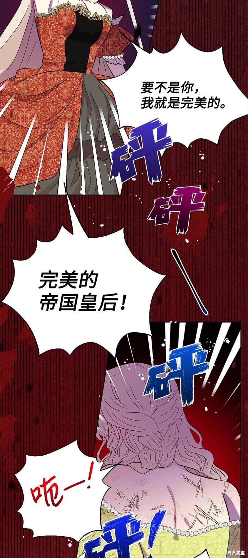 《请不要吃掉我》漫画最新章节第24话免费下拉式在线观看章节第【38】张图片