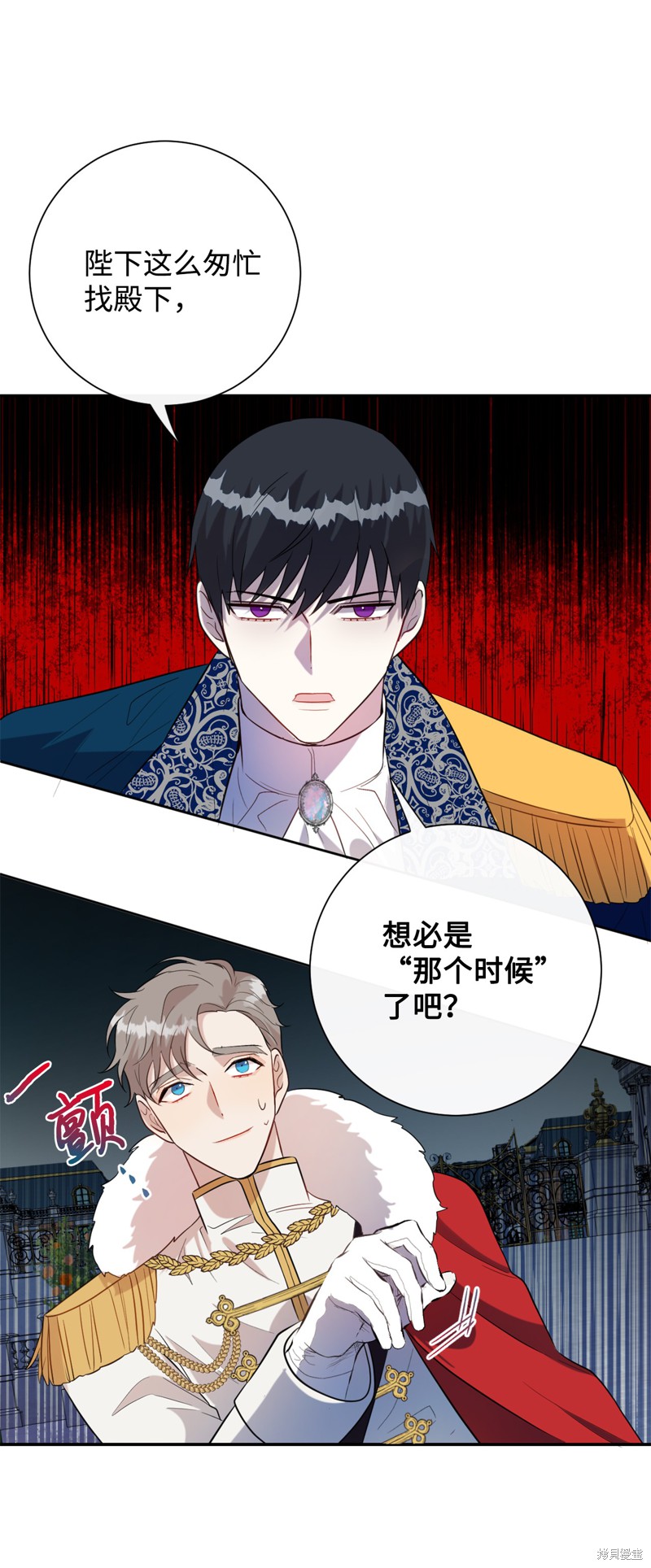 《请不要吃掉我》漫画最新章节第13话免费下拉式在线观看章节第【46】张图片