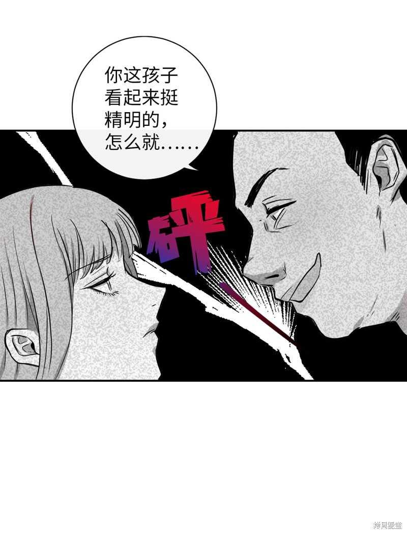 《请不要吃掉我》漫画最新章节第1话免费下拉式在线观看章节第【45】张图片