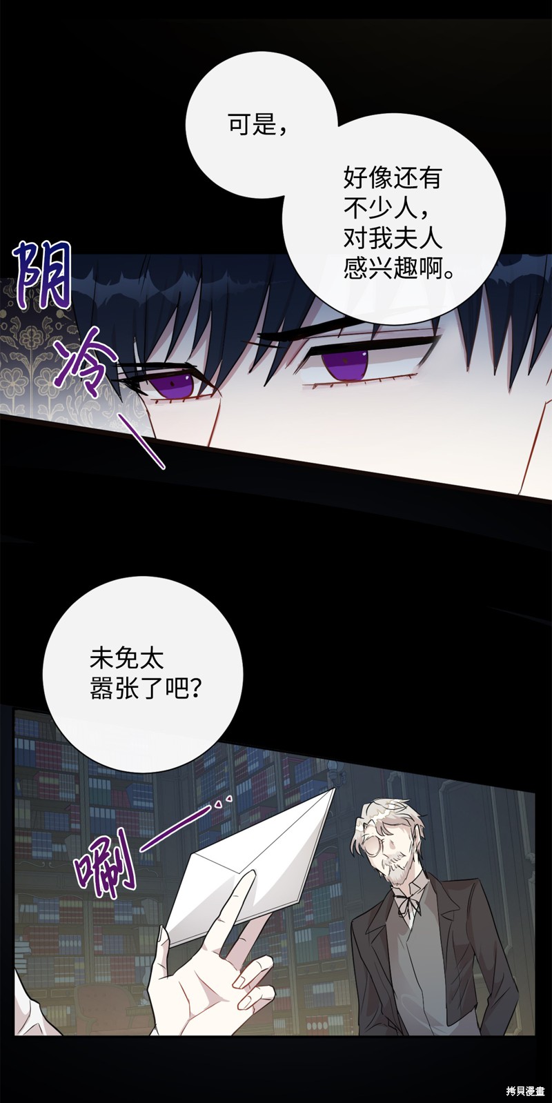 《请不要吃掉我》漫画最新章节第8话免费下拉式在线观看章节第【35】张图片