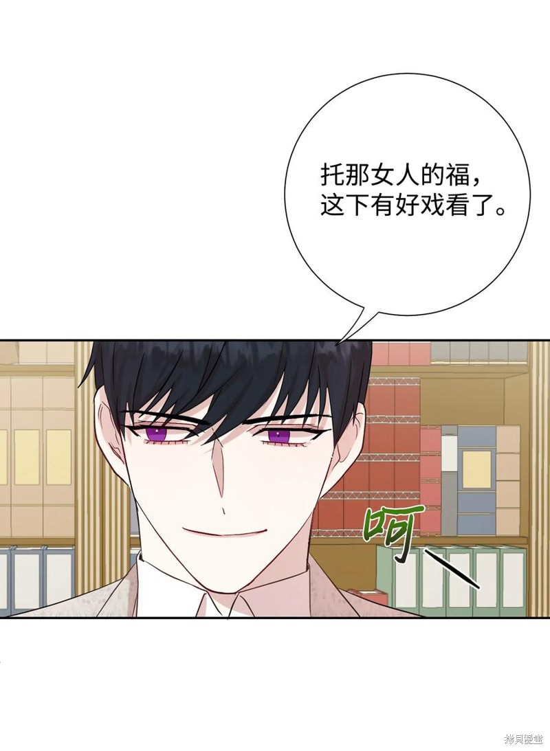 《请不要吃掉我》漫画最新章节第36话免费下拉式在线观看章节第【46】张图片