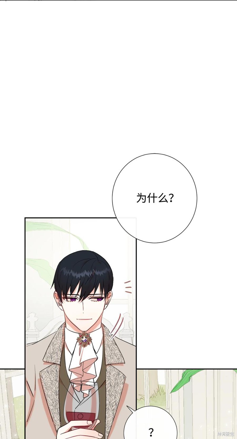 《请不要吃掉我》漫画最新章节第41话免费下拉式在线观看章节第【2】张图片