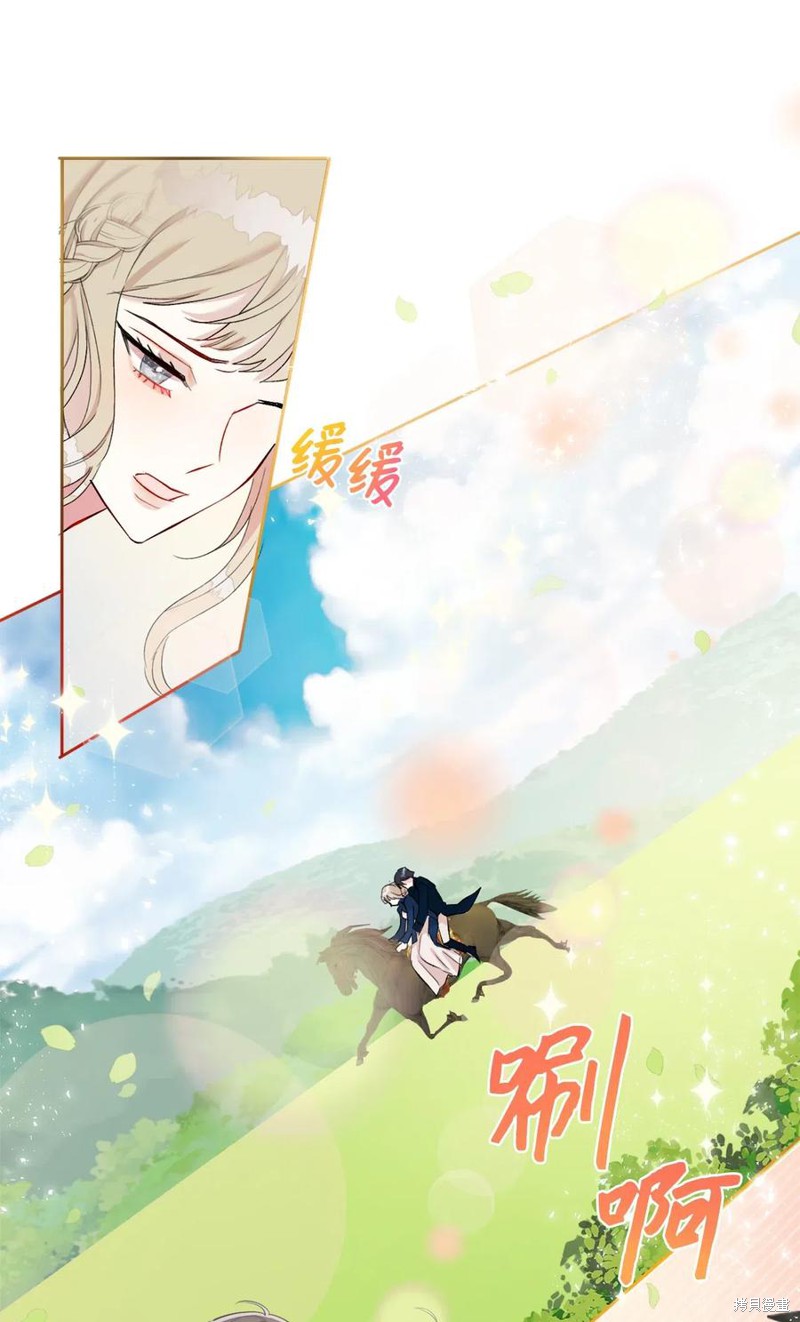 《请不要吃掉我》漫画最新章节第16话免费下拉式在线观看章节第【50】张图片