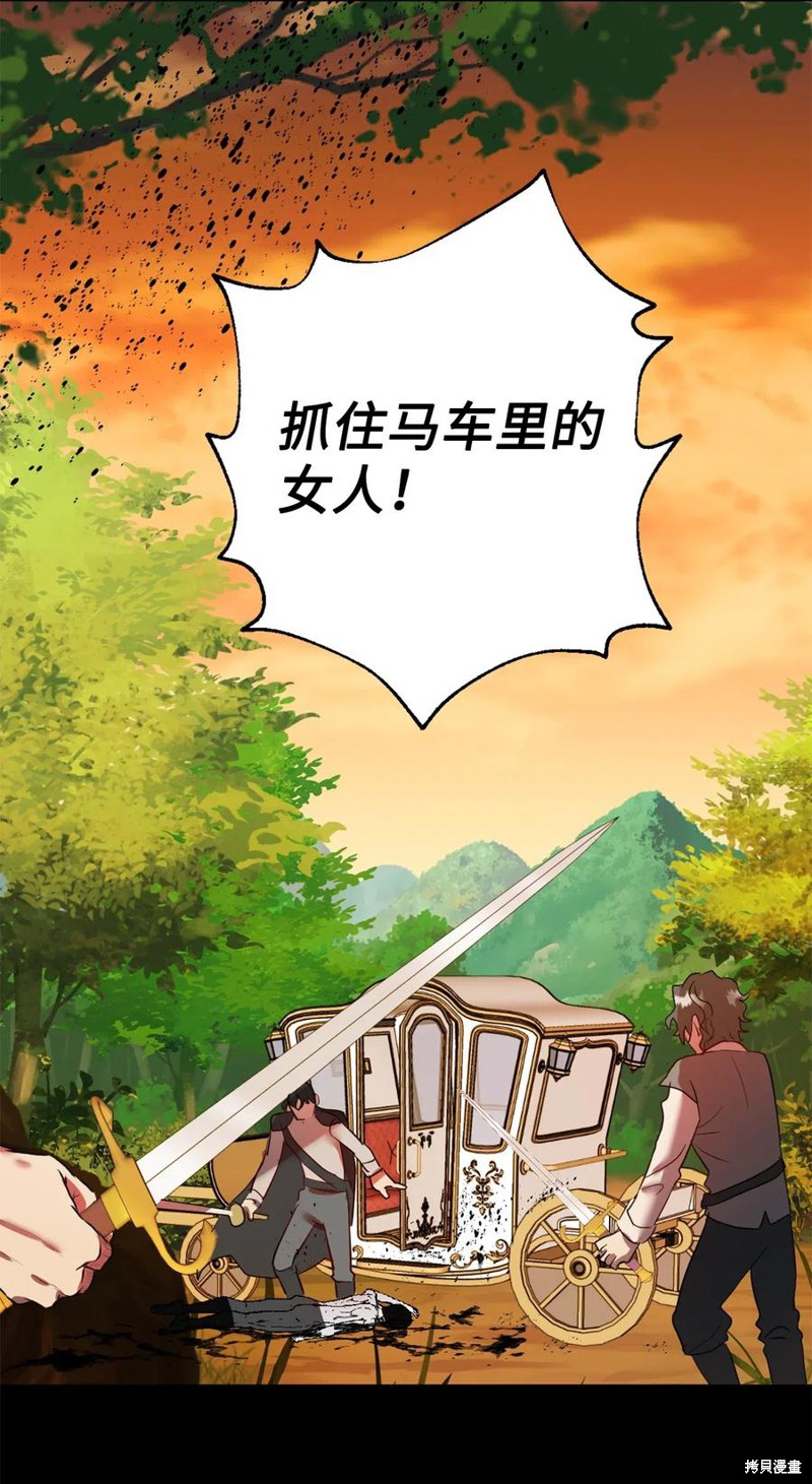 《请不要吃掉我》漫画最新章节第17话免费下拉式在线观看章节第【5】张图片