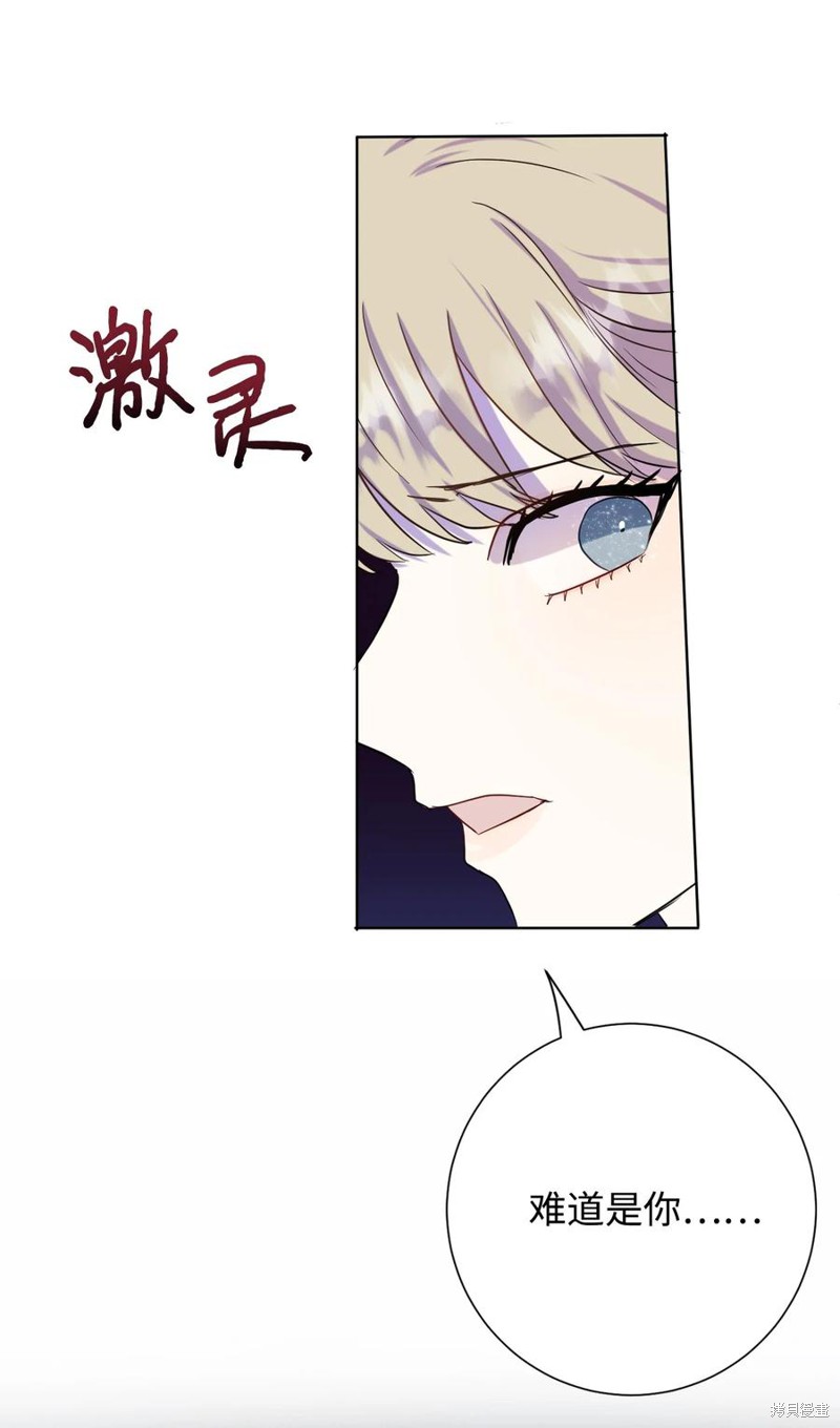 《请不要吃掉我》漫画最新章节第36话免费下拉式在线观看章节第【25】张图片