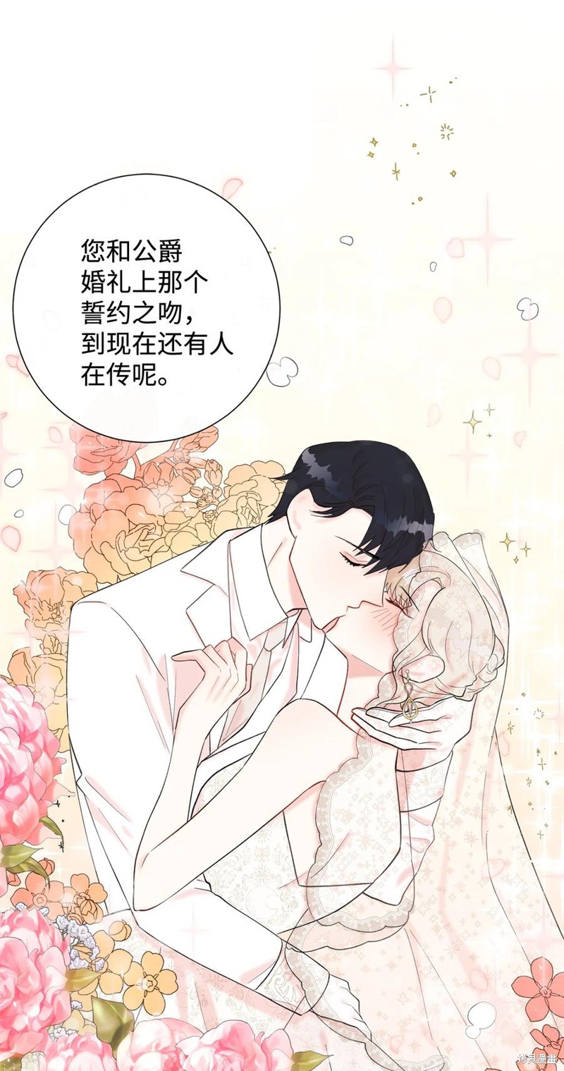 《请不要吃掉我》漫画最新章节第39话免费下拉式在线观看章节第【52】张图片