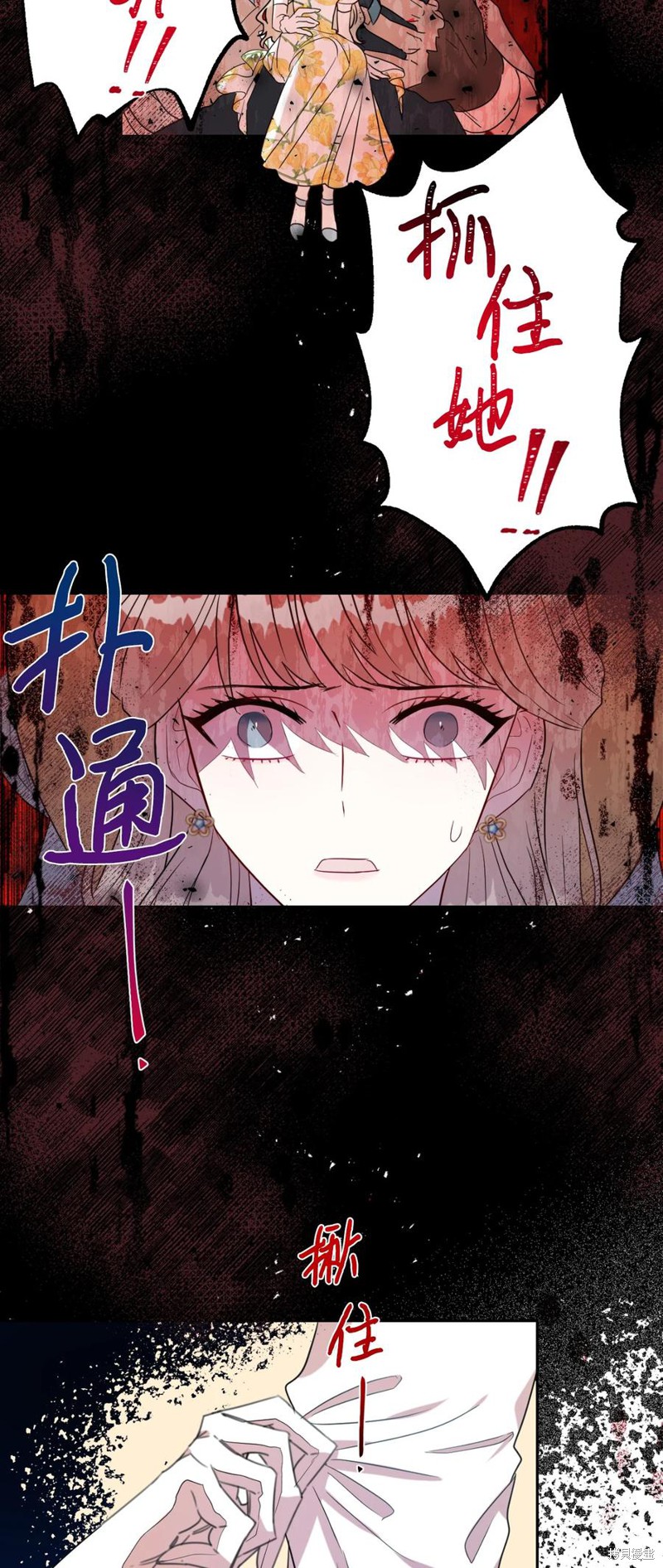 《请不要吃掉我》漫画最新章节第31话免费下拉式在线观看章节第【50】张图片