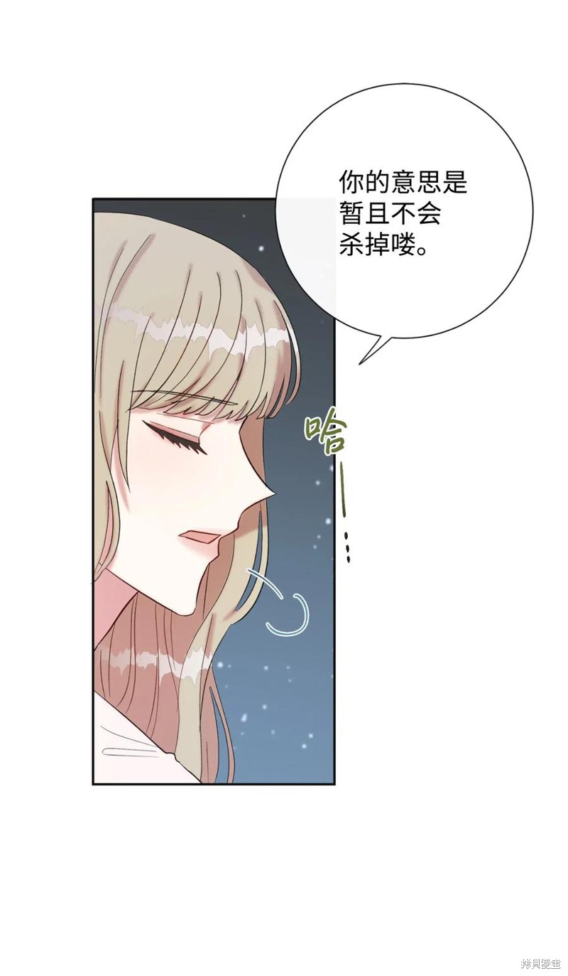 《请不要吃掉我》漫画最新章节第19话免费下拉式在线观看章节第【12】张图片