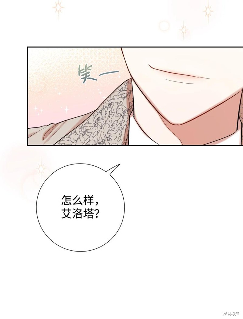 《请不要吃掉我》漫画最新章节第41话免费下拉式在线观看章节第【64】张图片