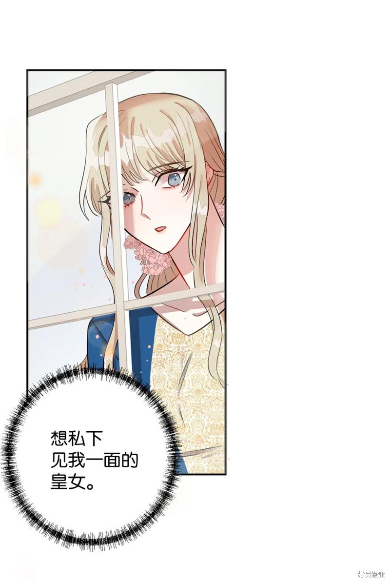 《请不要吃掉我》漫画最新章节第15话免费下拉式在线观看章节第【12】张图片