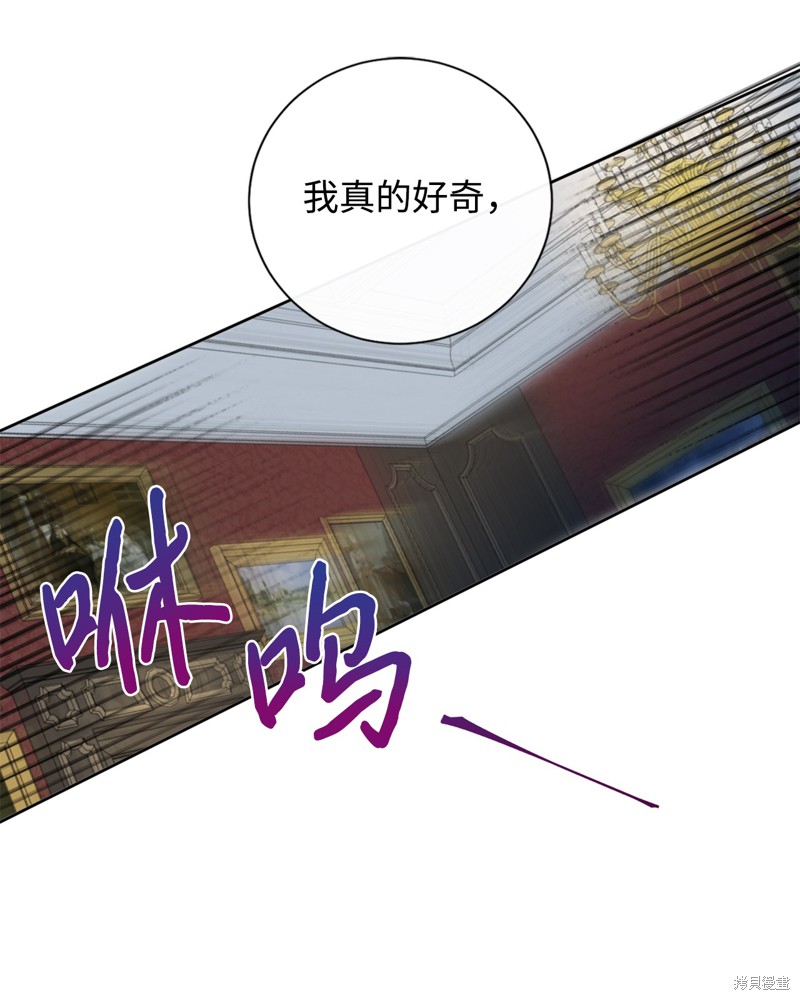 《请不要吃掉我》漫画最新章节第10话免费下拉式在线观看章节第【13】张图片