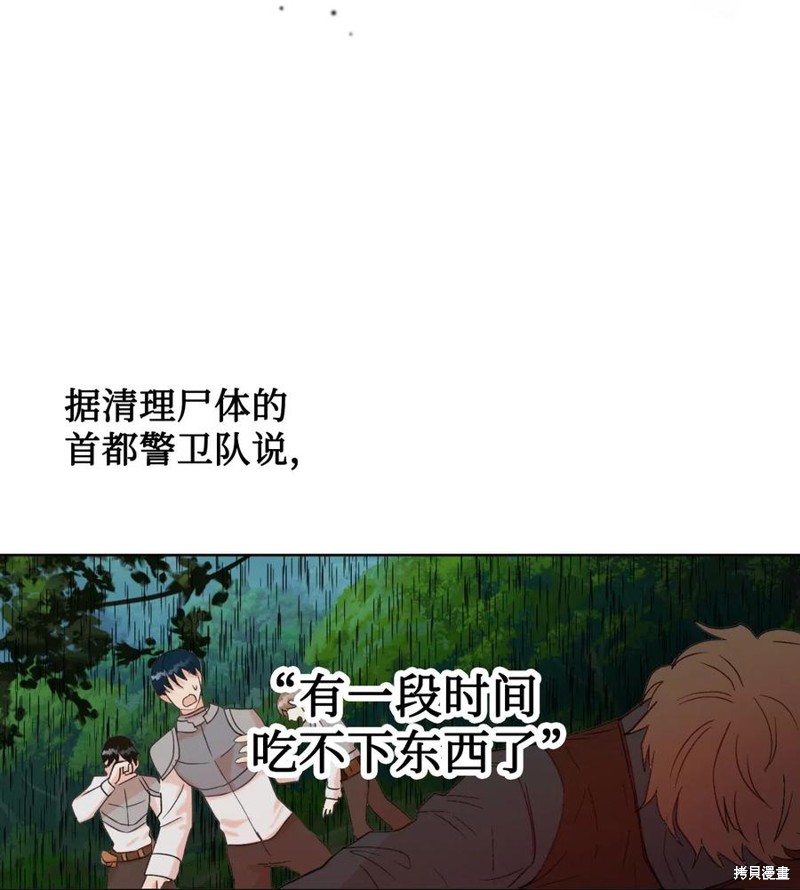 《请不要吃掉我》漫画最新章节第18话免费下拉式在线观看章节第【3】张图片