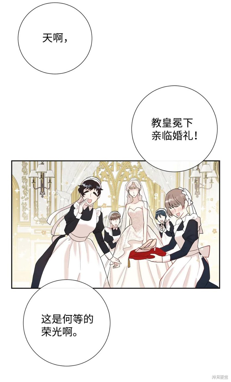 《请不要吃掉我》漫画最新章节第19话免费下拉式在线观看章节第【41】张图片