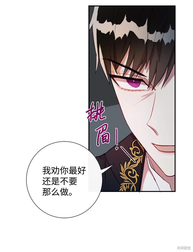 《请不要吃掉我》漫画最新章节第17话免费下拉式在线观看章节第【50】张图片