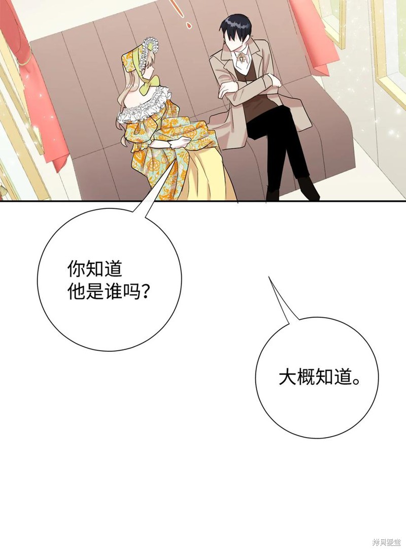 《请不要吃掉我》漫画最新章节第25话免费下拉式在线观看章节第【2】张图片