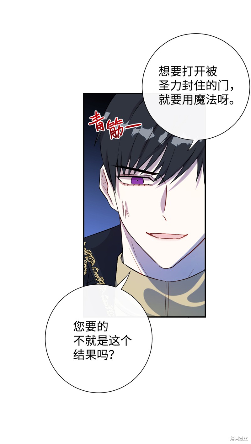 《请不要吃掉我》漫画最新章节第11话免费下拉式在线观看章节第【25】张图片