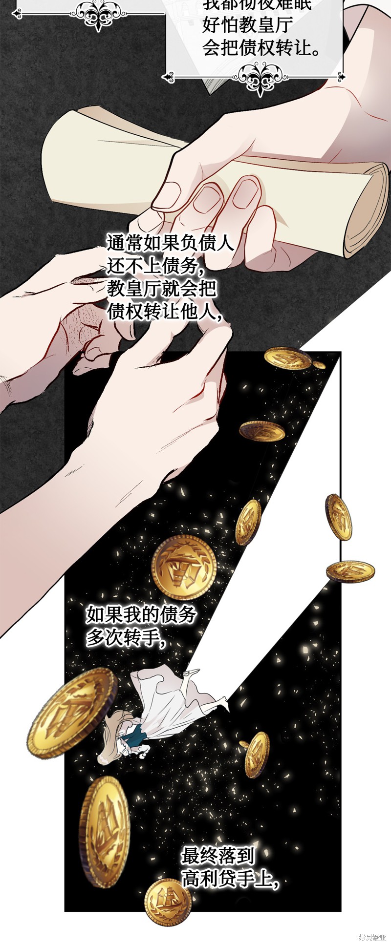 《请不要吃掉我》漫画最新章节第8话免费下拉式在线观看章节第【10】张图片