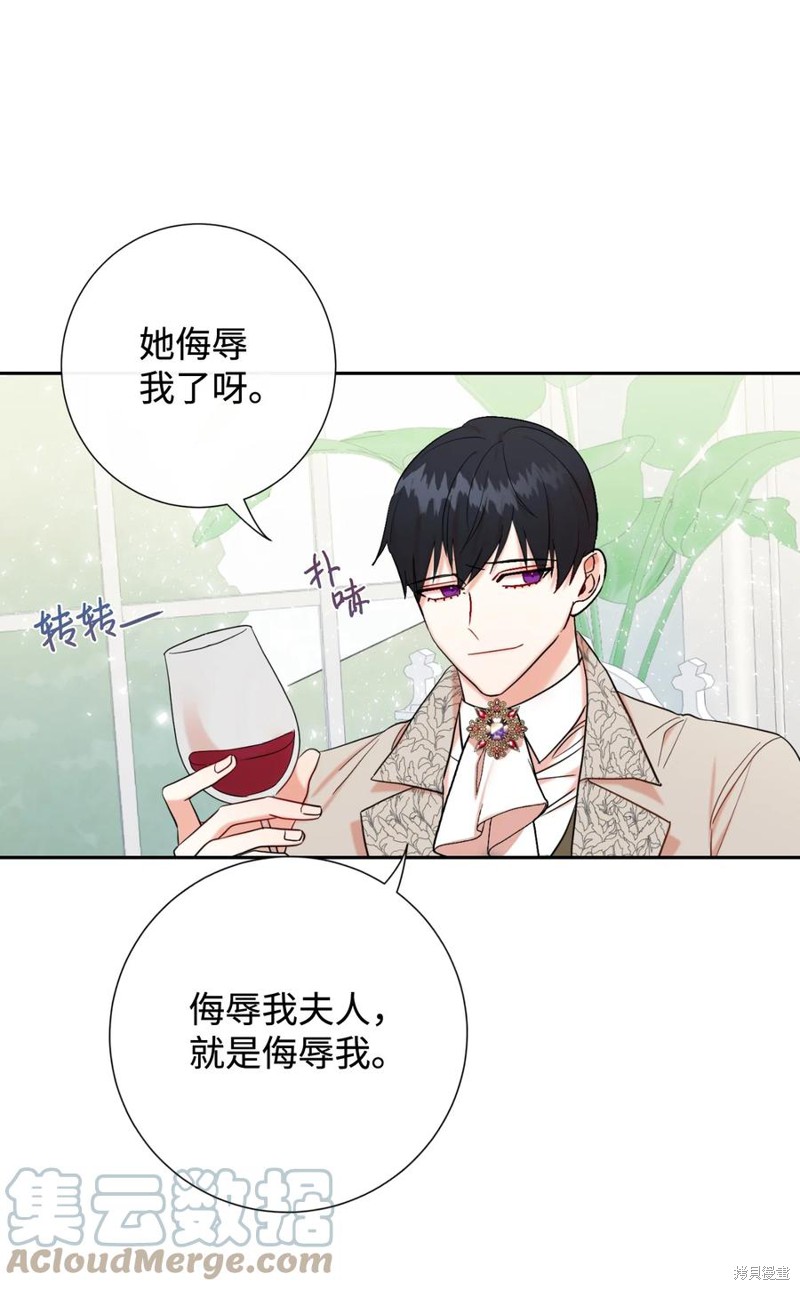 《请不要吃掉我》漫画最新章节第41话免费下拉式在线观看章节第【4】张图片