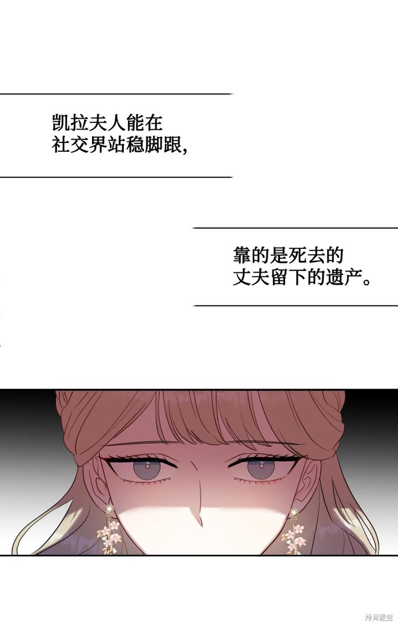 《请不要吃掉我》漫画最新章节第39话免费下拉式在线观看章节第【28】张图片