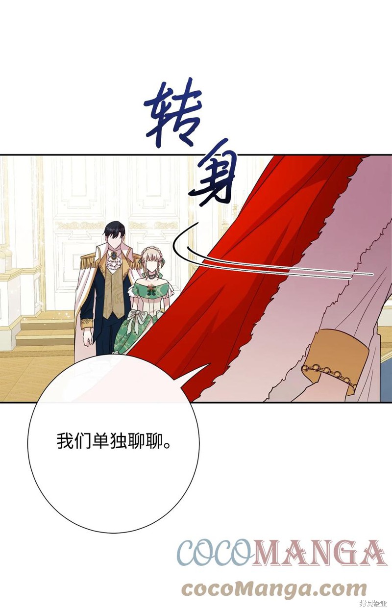 《请不要吃掉我》漫画最新章节第34话免费下拉式在线观看章节第【15】张图片