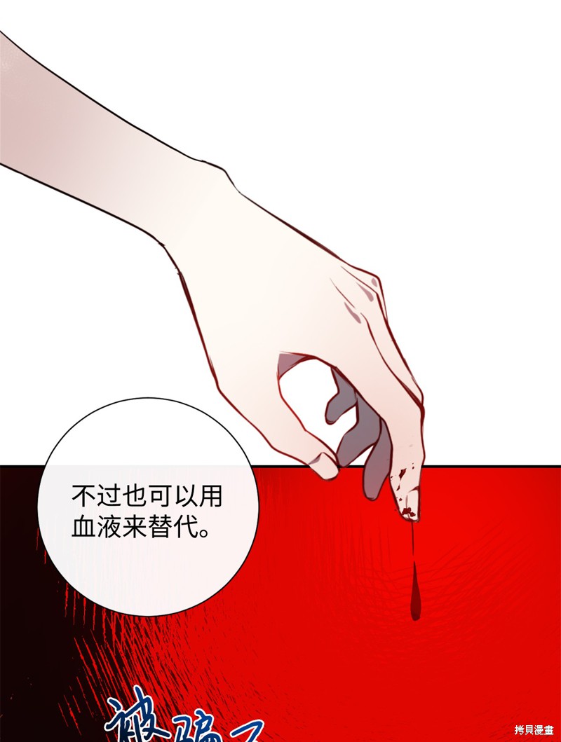 《请不要吃掉我》漫画最新章节第12话免费下拉式在线观看章节第【7】张图片