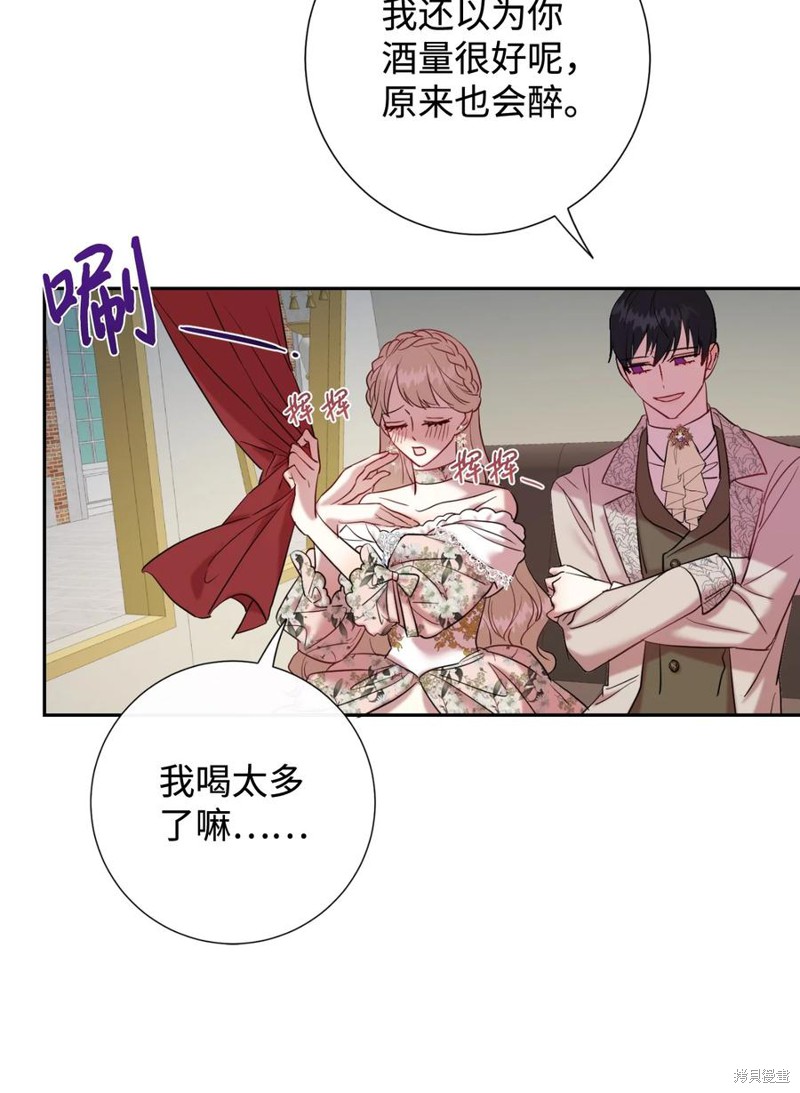 《请不要吃掉我》漫画最新章节第41话免费下拉式在线观看章节第【31】张图片