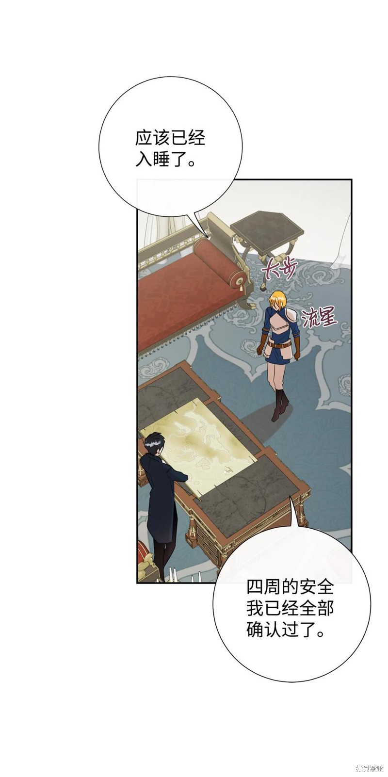 《请不要吃掉我》漫画最新章节第26话免费下拉式在线观看章节第【67】张图片