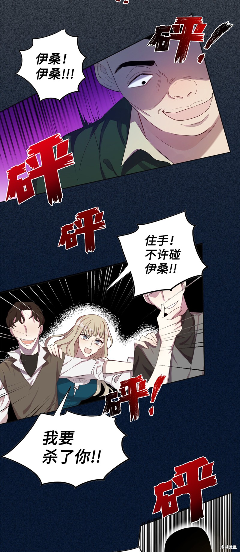 《请不要吃掉我》漫画最新章节第4话免费下拉式在线观看章节第【45】张图片