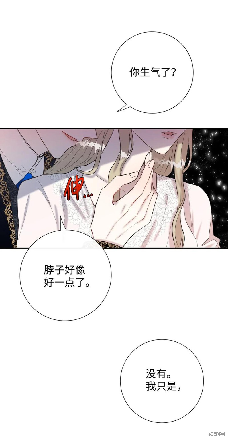 《请不要吃掉我》漫画最新章节第19话免费下拉式在线观看章节第【14】张图片