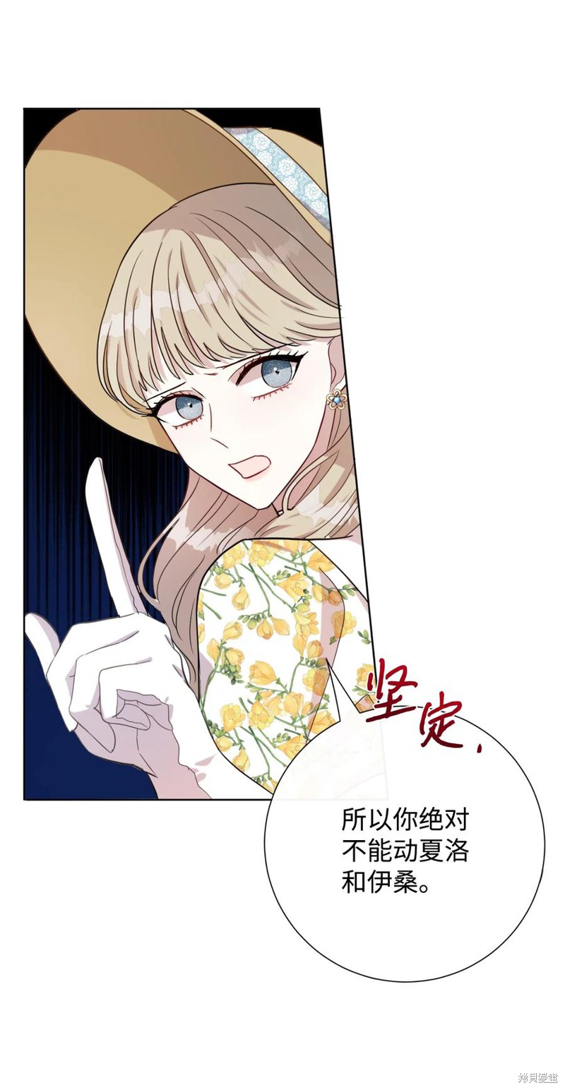 《请不要吃掉我》漫画最新章节第30话免费下拉式在线观看章节第【20】张图片