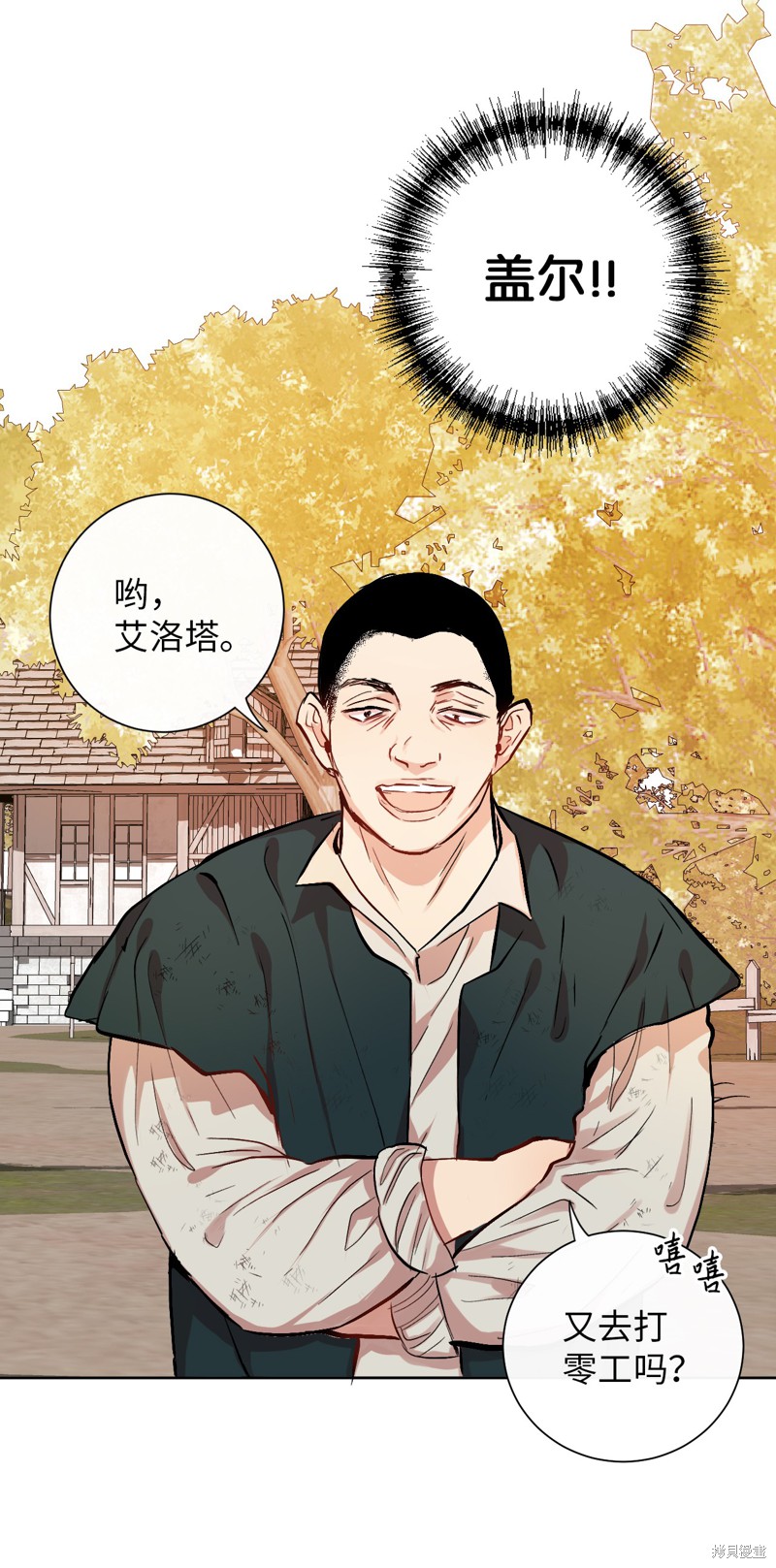 《请不要吃掉我》漫画最新章节第1话免费下拉式在线观看章节第【43】张图片