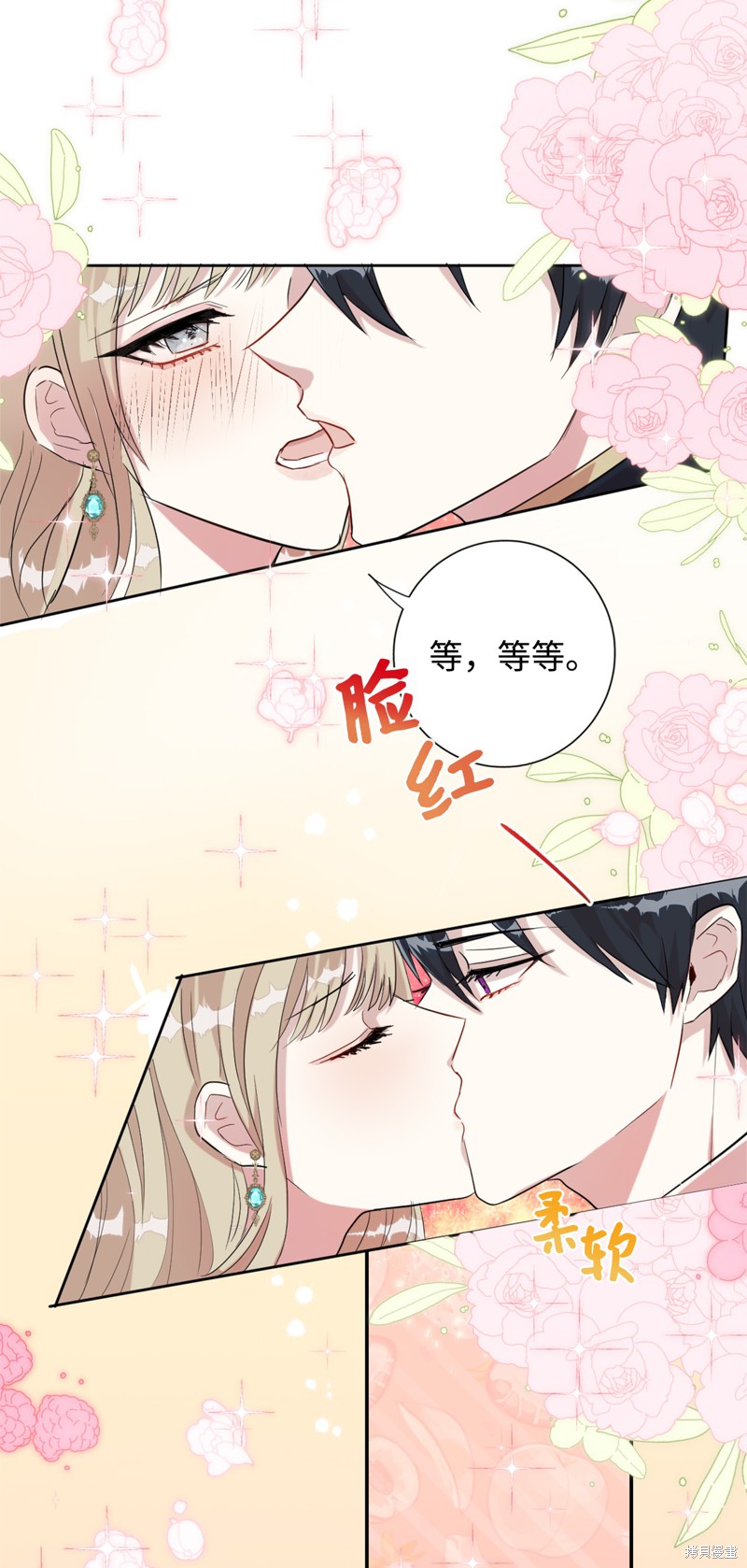 《请不要吃掉我》漫画最新章节第11话免费下拉式在线观看章节第【56】张图片