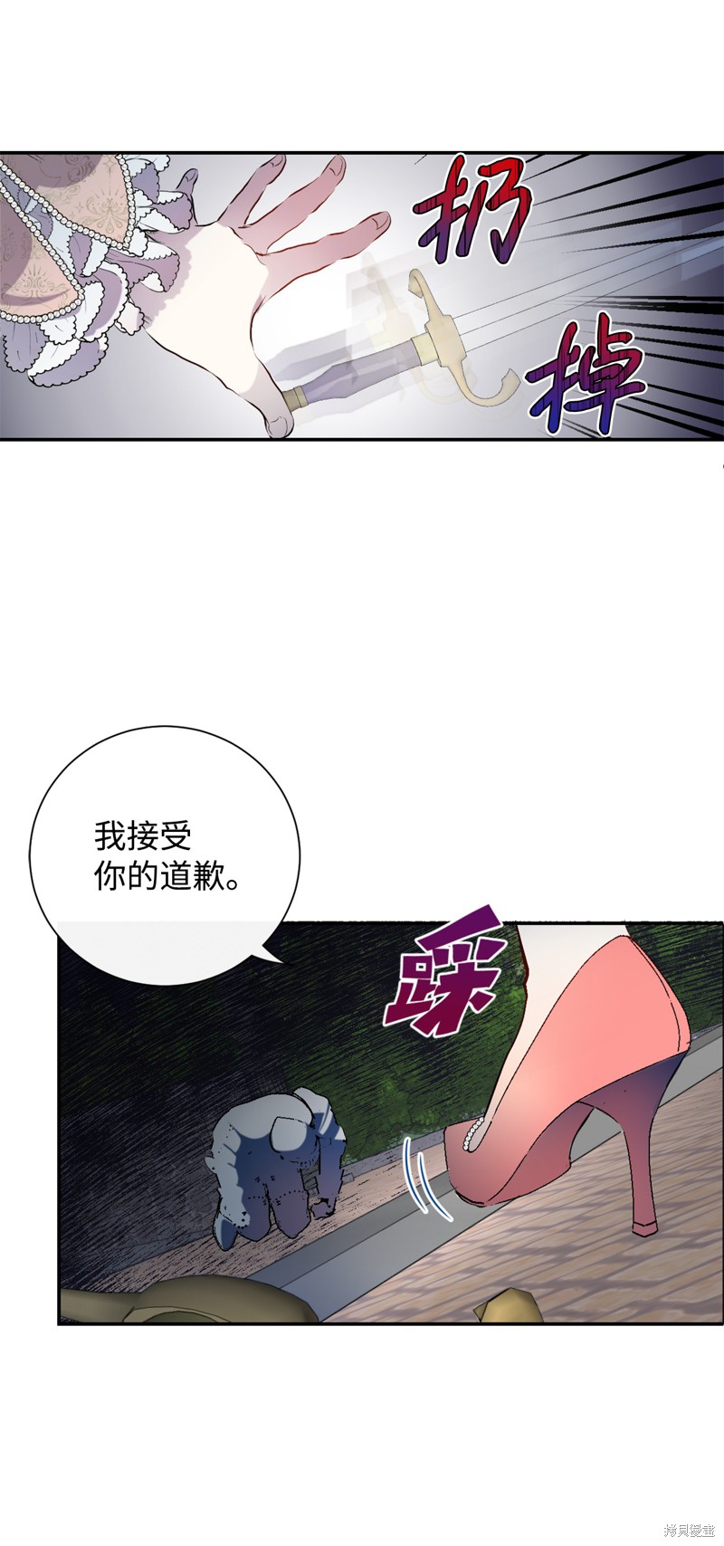 《请不要吃掉我》漫画最新章节第12话免费下拉式在线观看章节第【41】张图片