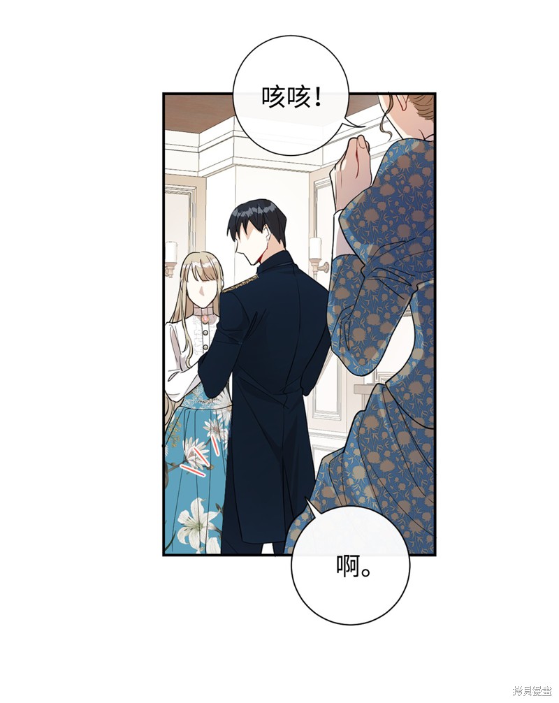 《请不要吃掉我》漫画最新章节第9话免费下拉式在线观看章节第【6】张图片